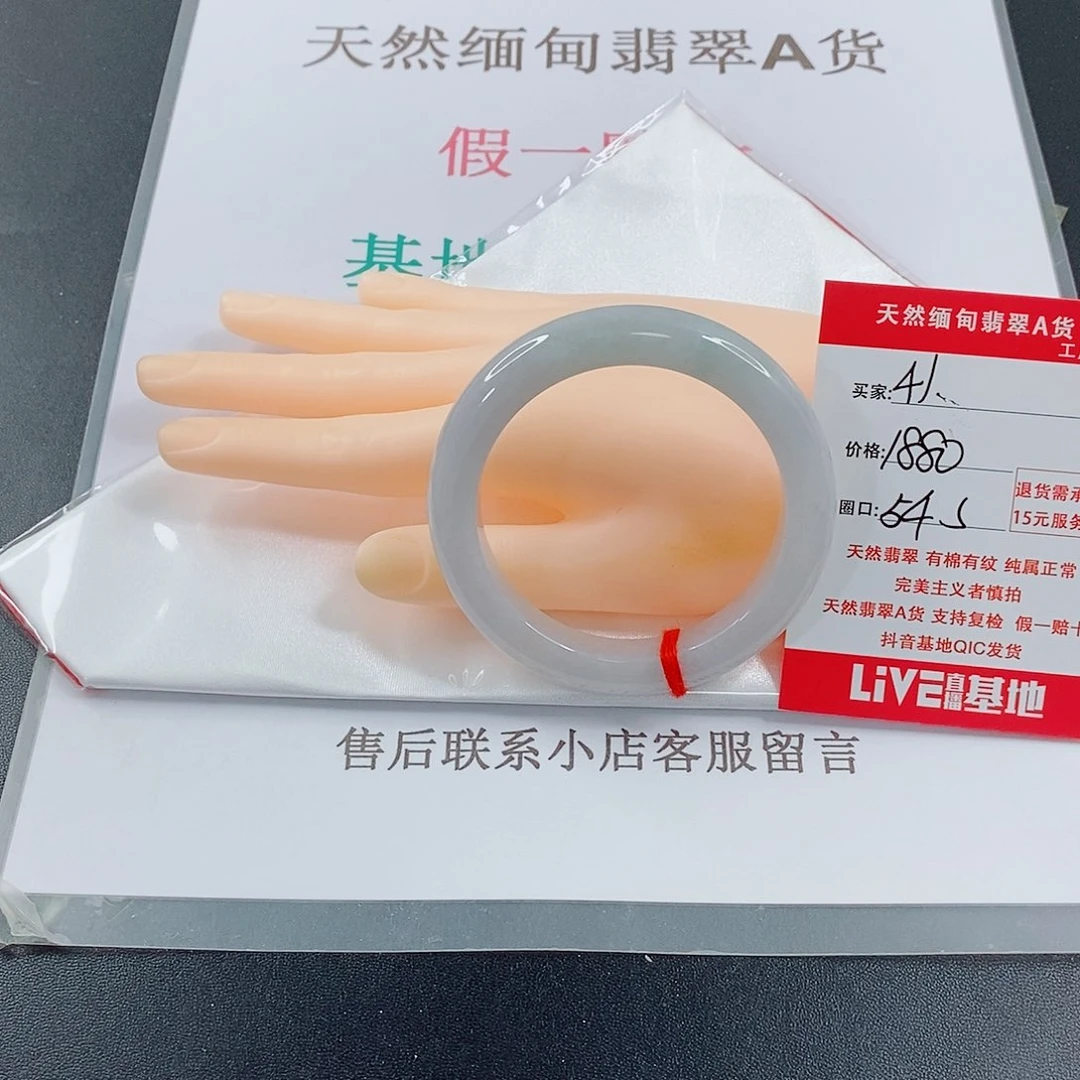 翡翠手镯未镶嵌W****~天然的41