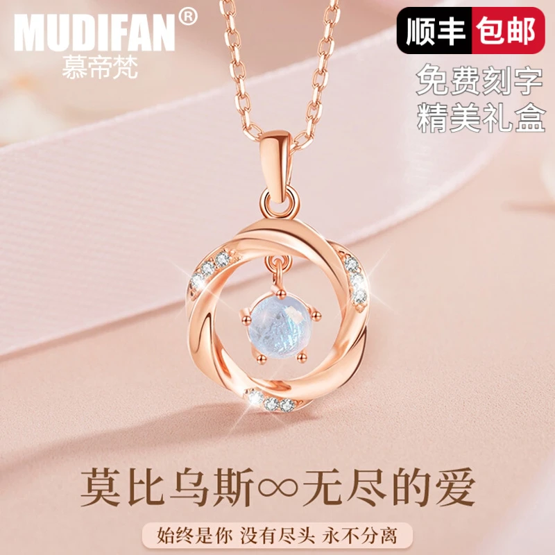 慕帝梵 链子足银合成锆石 莫比乌斯项链女款简约情人节送女友礼物