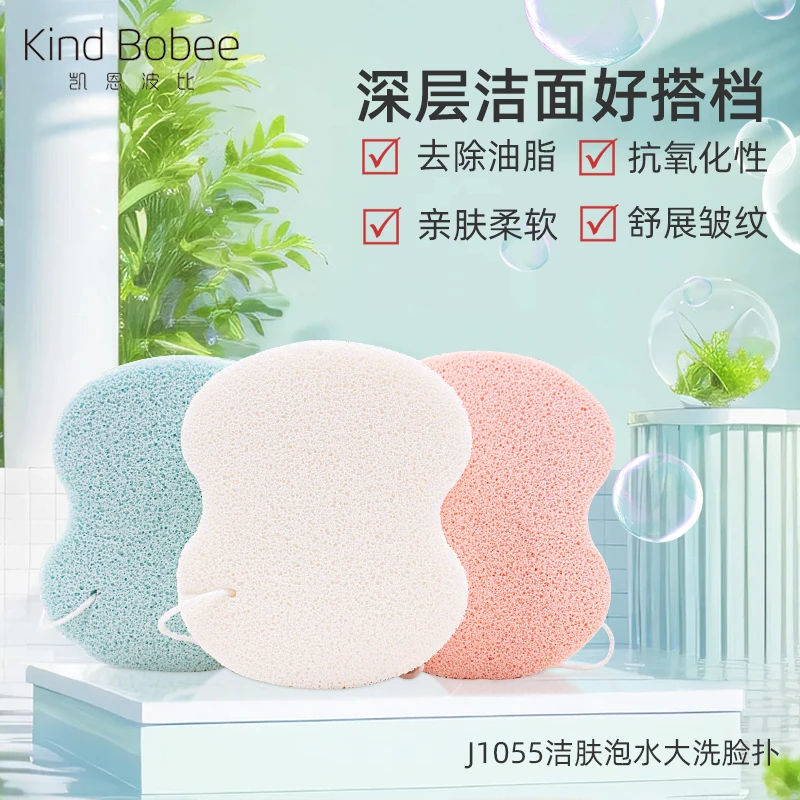 kind Bobee泡水变大洗脸扑干后不硬去角质清洁柔软洁面扑细腻擦脸