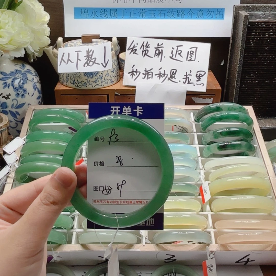 石英岩玉未镶嵌手镯93