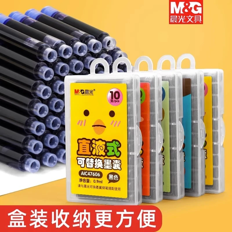 晨光可擦墨囊小学生专用钢笔可替换通用替换盒装纯蓝晶蓝可擦钢笔