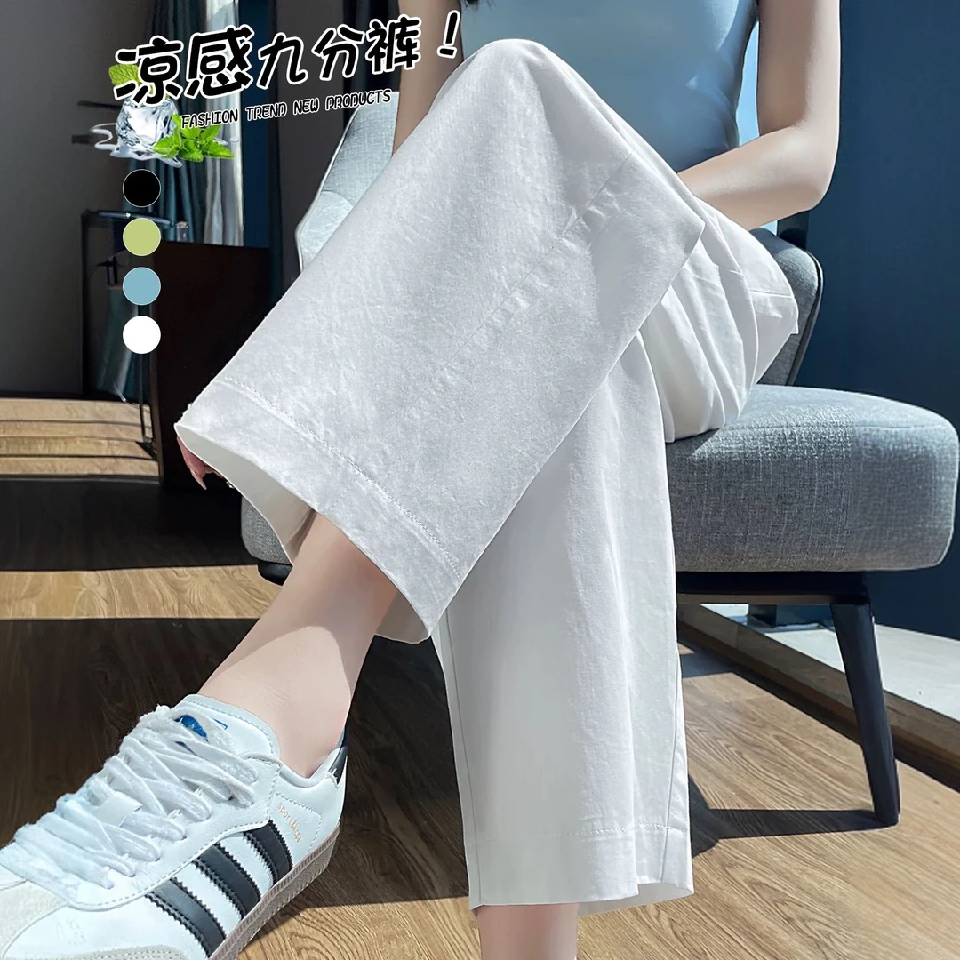 冰丝九分裤女夏季薄款高腰休闲直筒裤子女夏速干宽松窄版哈伦裤女