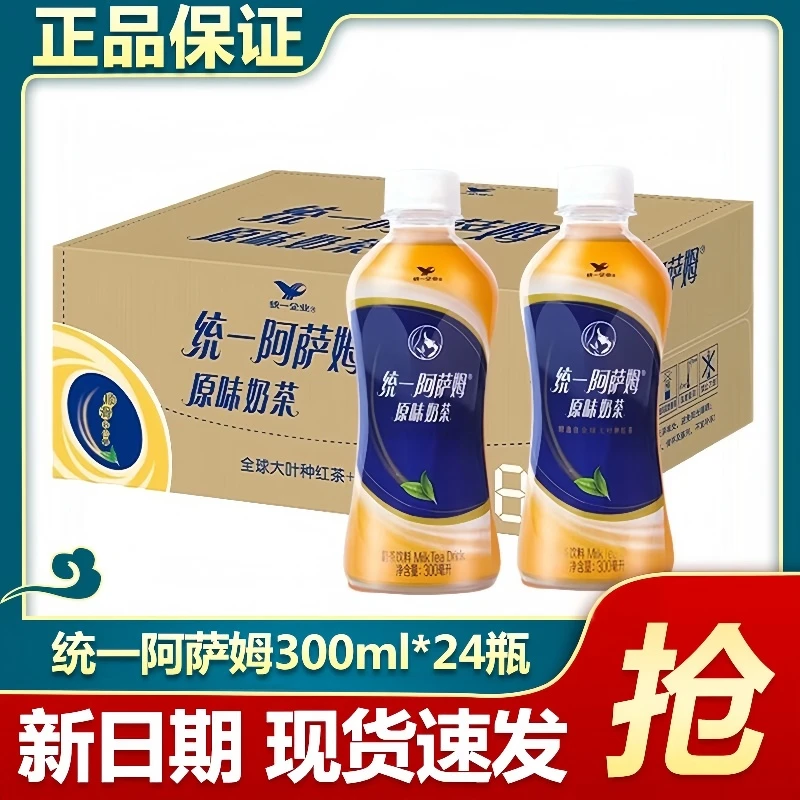 【整箱新货】 统一阿萨姆奶茶原味低糖奶绿味300ml*24瓶整箱下午茶