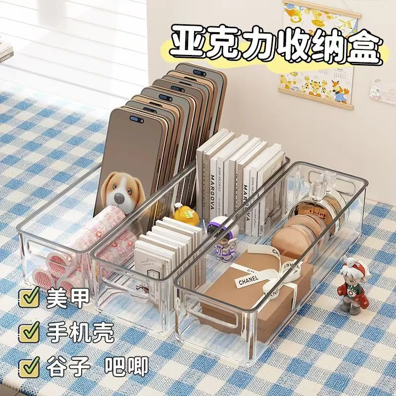 桌面收纳盒长条窄长型亚克力透明杂物化妆品文具袜子整理盒小物件