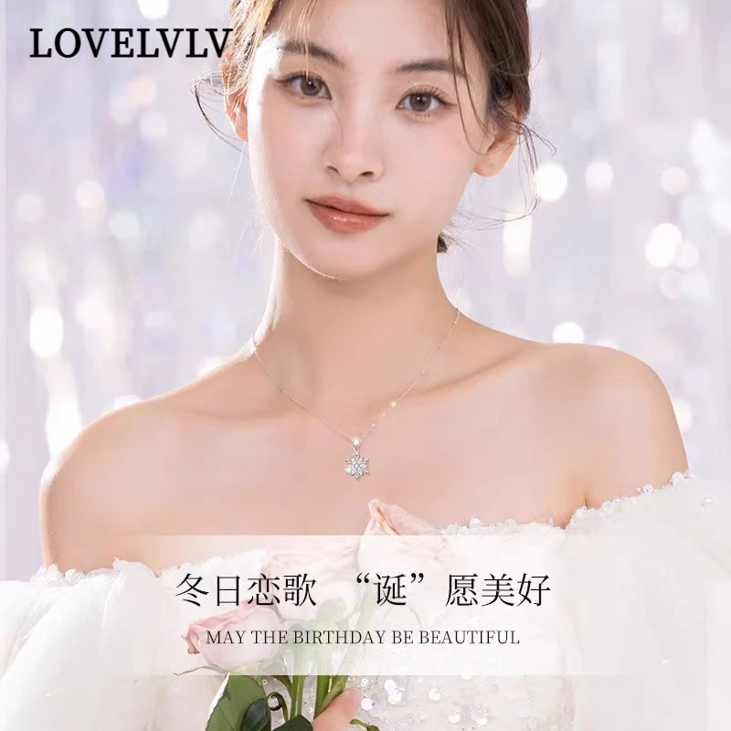 坠链均足银 LOVELVLV纯银雪花项链女款高级感轻奢小众情人节礼物