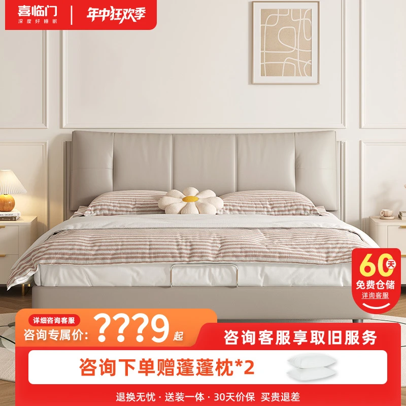【尼亚Pro套餐】喜临门现代简约软靠包软床双人（床架）（床垫）