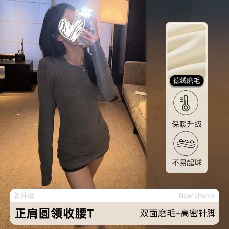 美式正肩长袖打底衫T恤女2025新款秋冬圆领内搭修身收腰显瘦穿搭