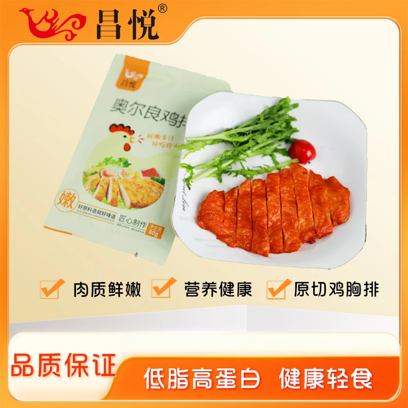 【到手17片香煎鸡排】轻食高蛋白冷冻油煎低脂肪健身