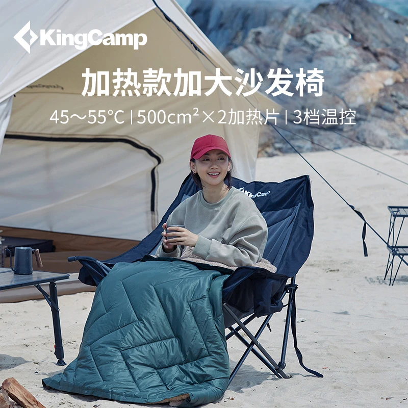 【KingCamp加热沙发椅】户外露营居家秋冬送礼折叠椅