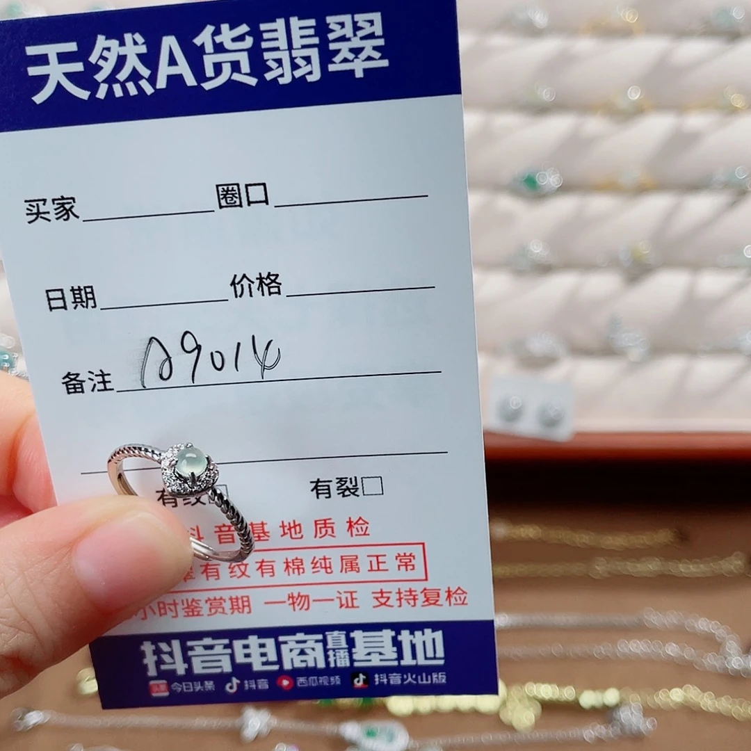 翡翠戒指未镶嵌天然翡翠A9014