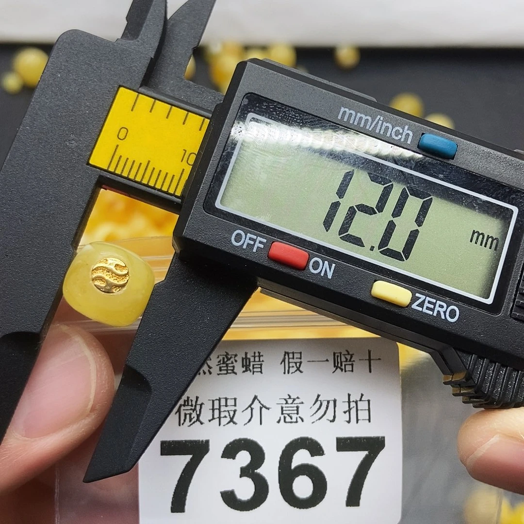 蜜蜡未镶嵌珠宝奇石7367