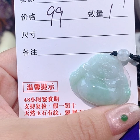 颈饰未镶嵌翡翠佛公