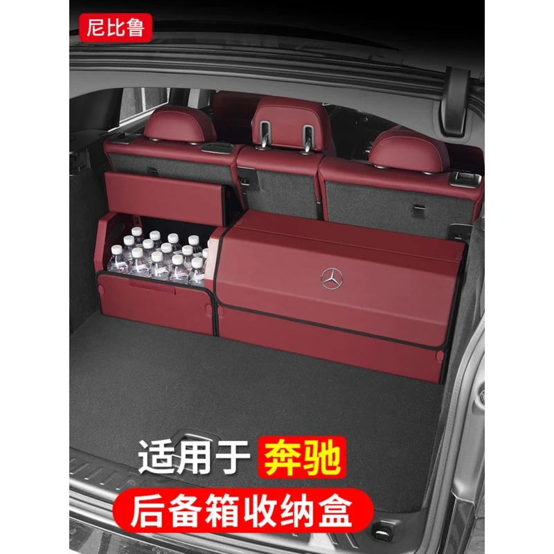 奔驰C级E级S级GLC/GLE/GLS汽车载后备箱储物箱收纳盒折叠组合整理