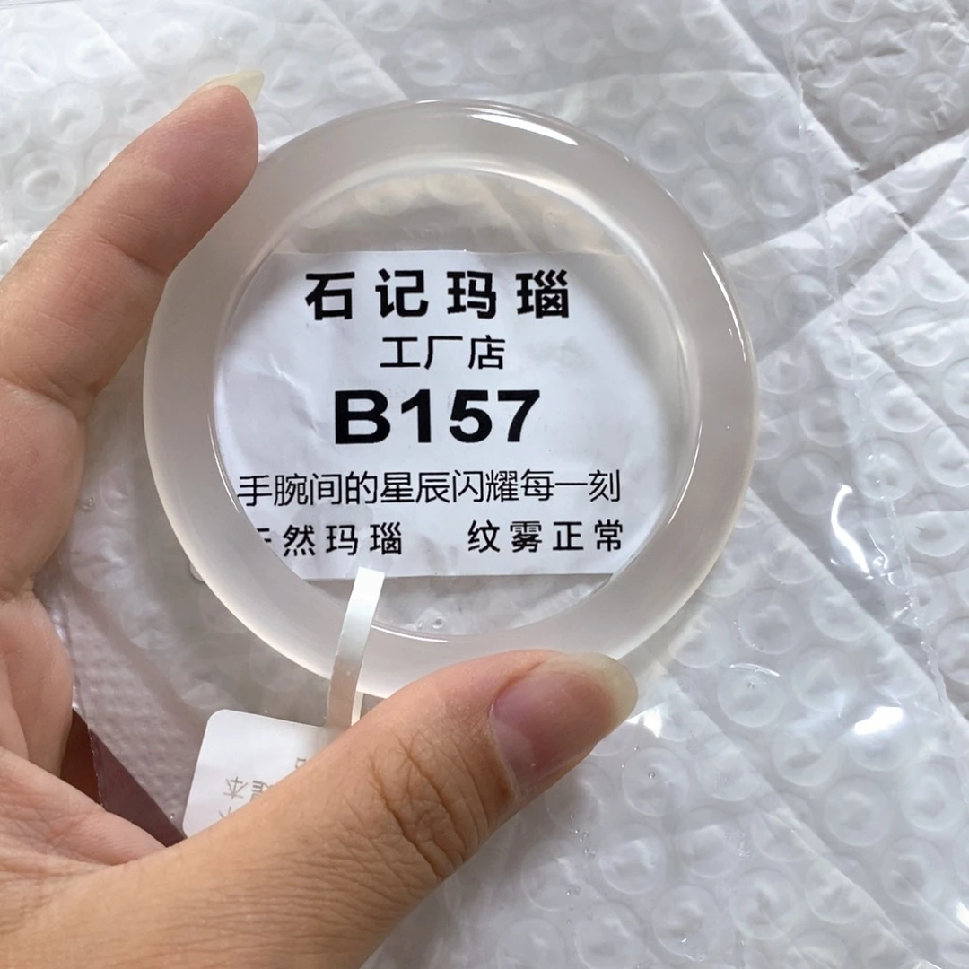 手饰玛瑙未镶嵌音*.57