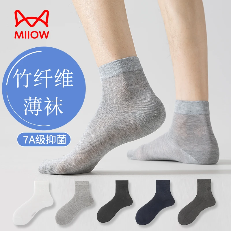 猫人竹纤维短袜男款夏季超薄短筒袜网眼吸汗透气防臭男袜男式薄袜