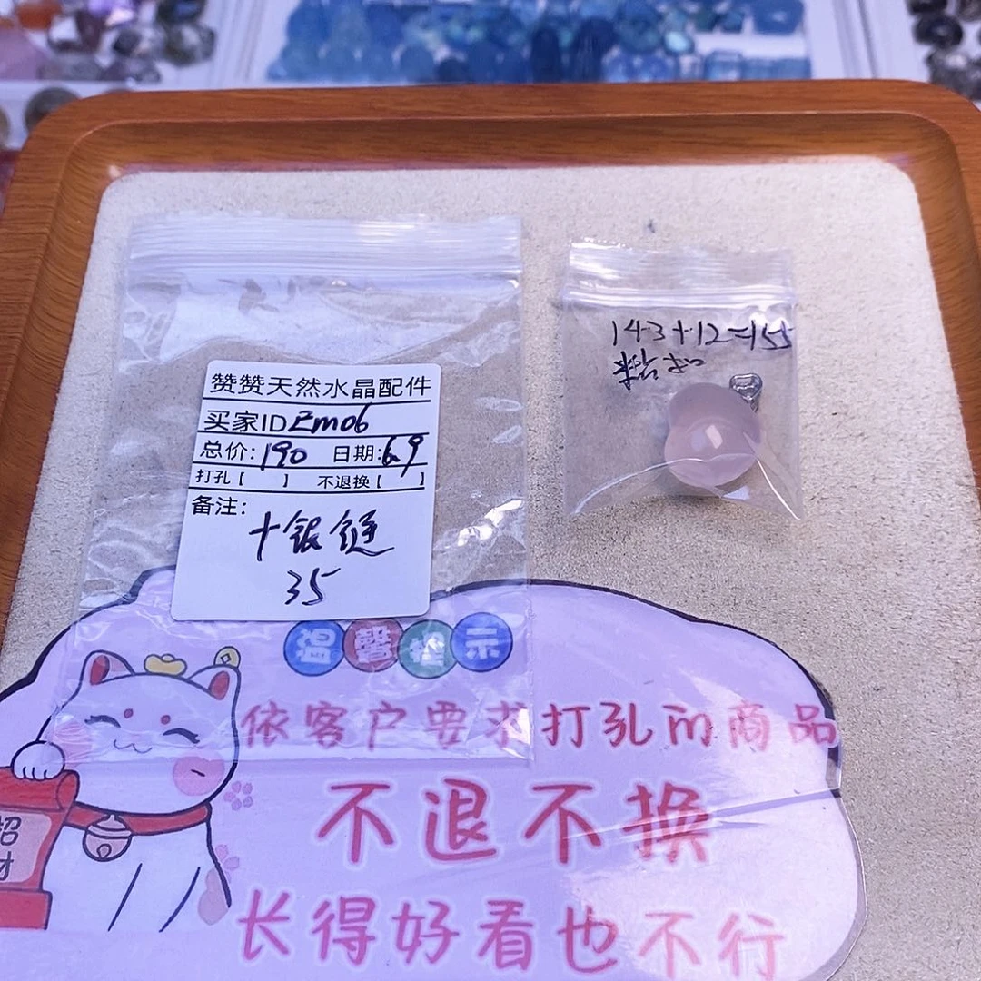 E***6未镶嵌颈饰水晶天然水晶