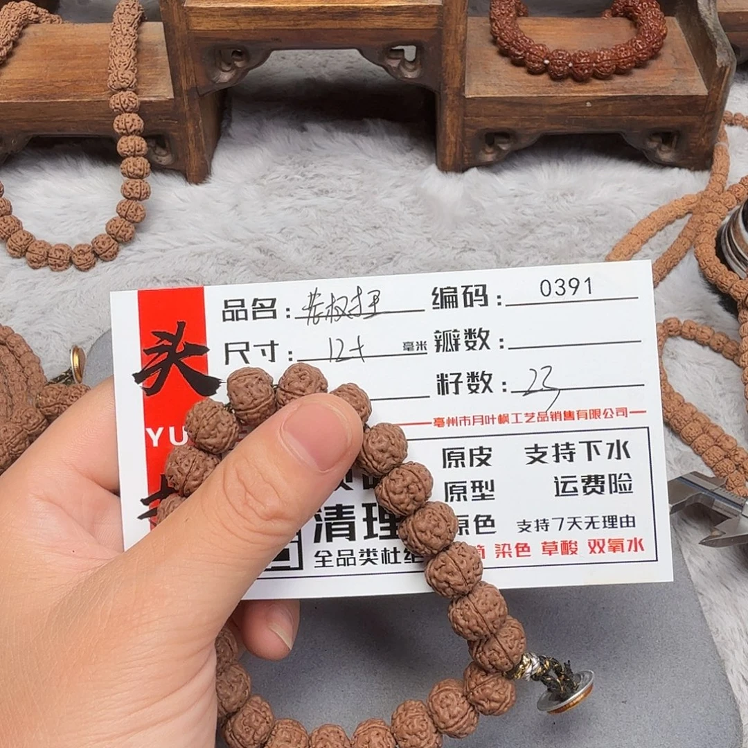 吊坠金刚菩提Bbbbb0391