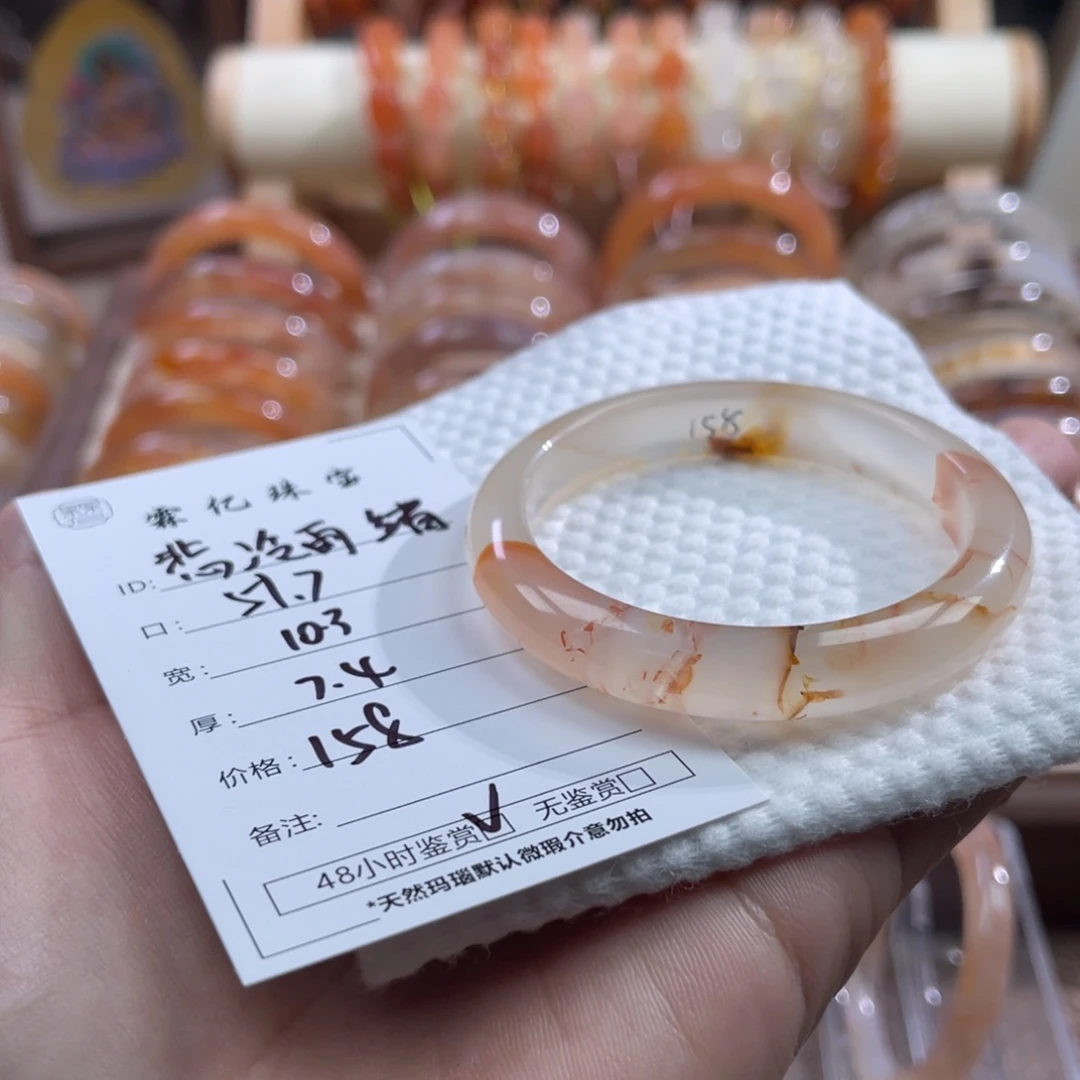 手镯玛瑙/玉髓未镶嵌