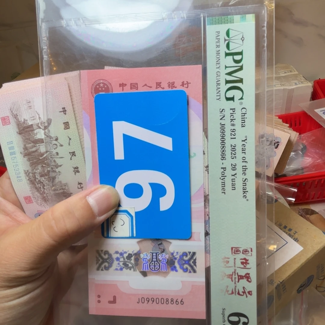 退市纸币硬币品相如图