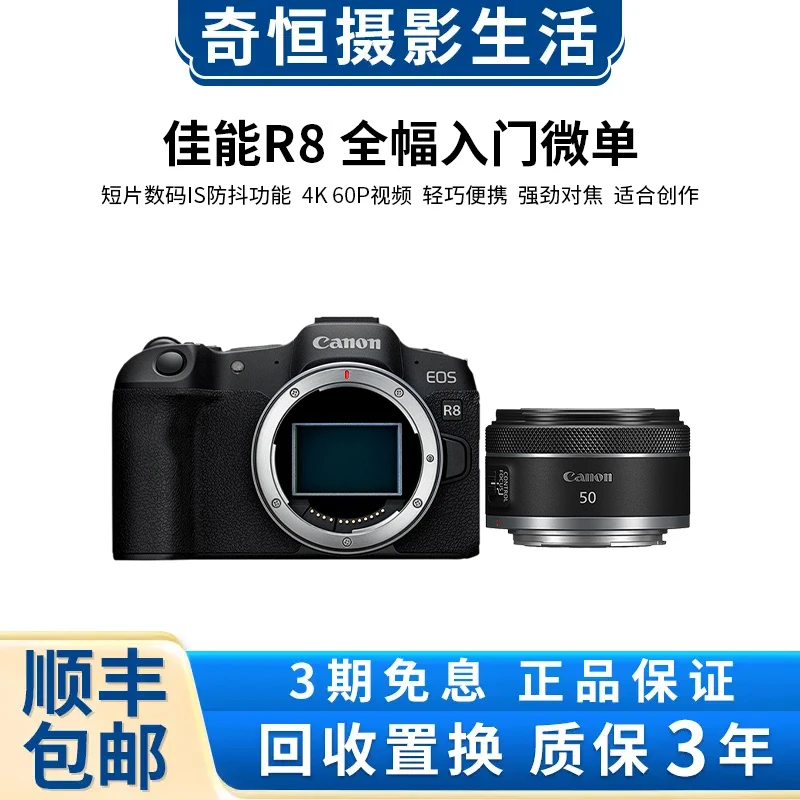 99新 Canon/佳能 R8 RF卡口全画幅微单数码相机
