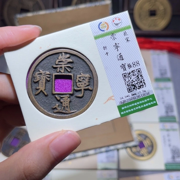 铜隆兴收藏佳佳1856