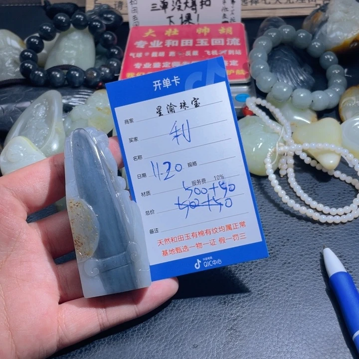 未镶嵌和田玉挂件利*