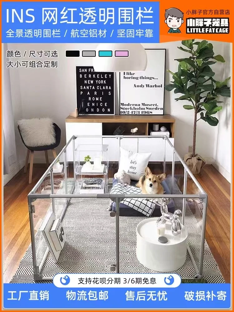 宠物亚克力围栏铝合金亚克力材质猫狗通用