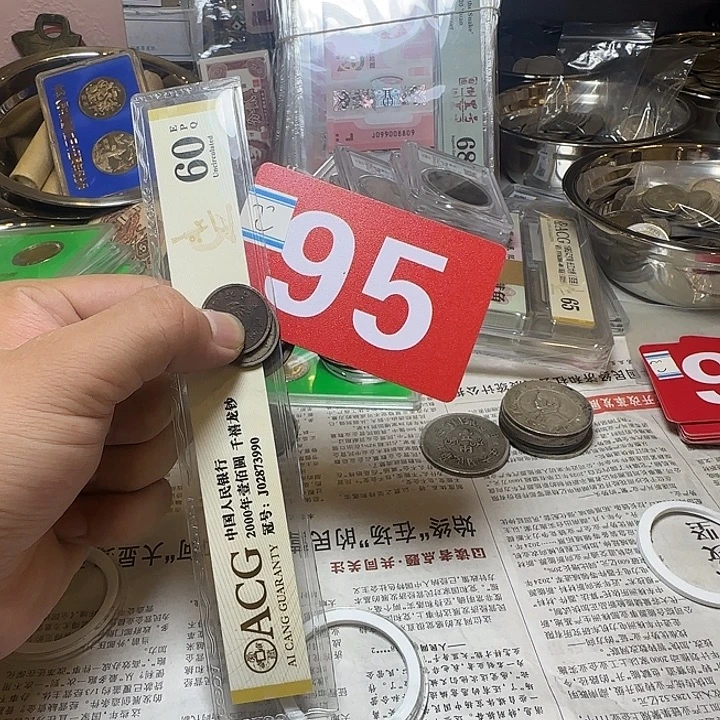 阮***天退市纸币硬币品相如图