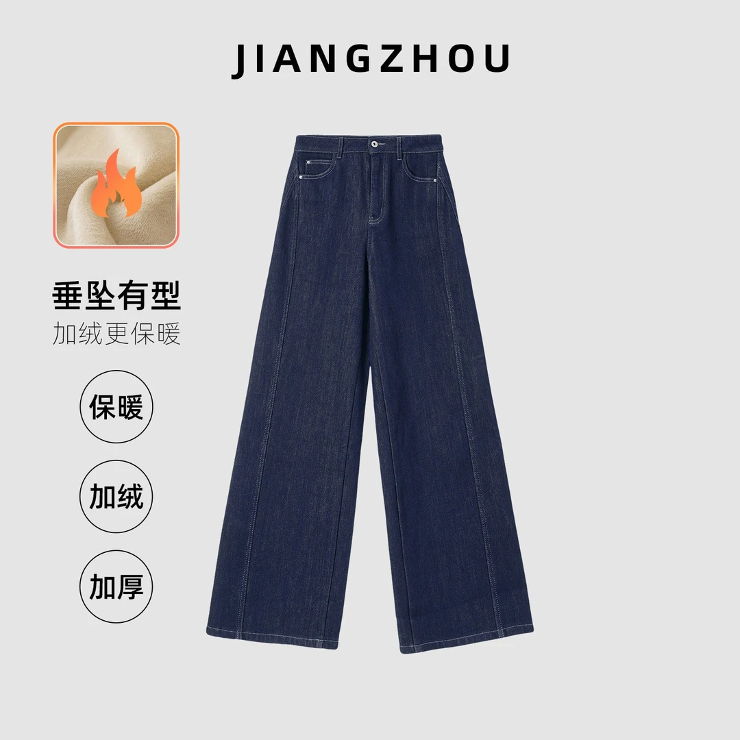 江洲【青松】保暖秋冬新款休闲风高腰棉牛仔香蕉阔腿加绒加厚牛仔裤
