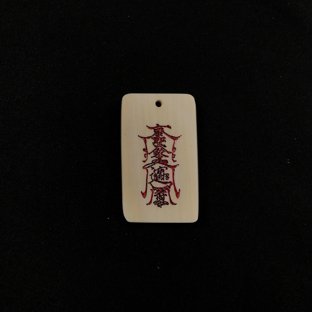 H11642 只做天然猛犸牙 进宝符