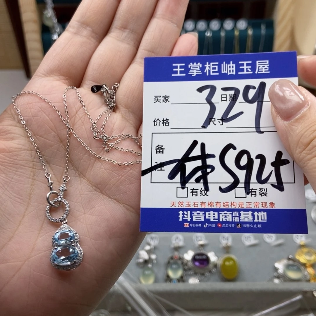 银S925镶嵌吊坠吊坠托帕石