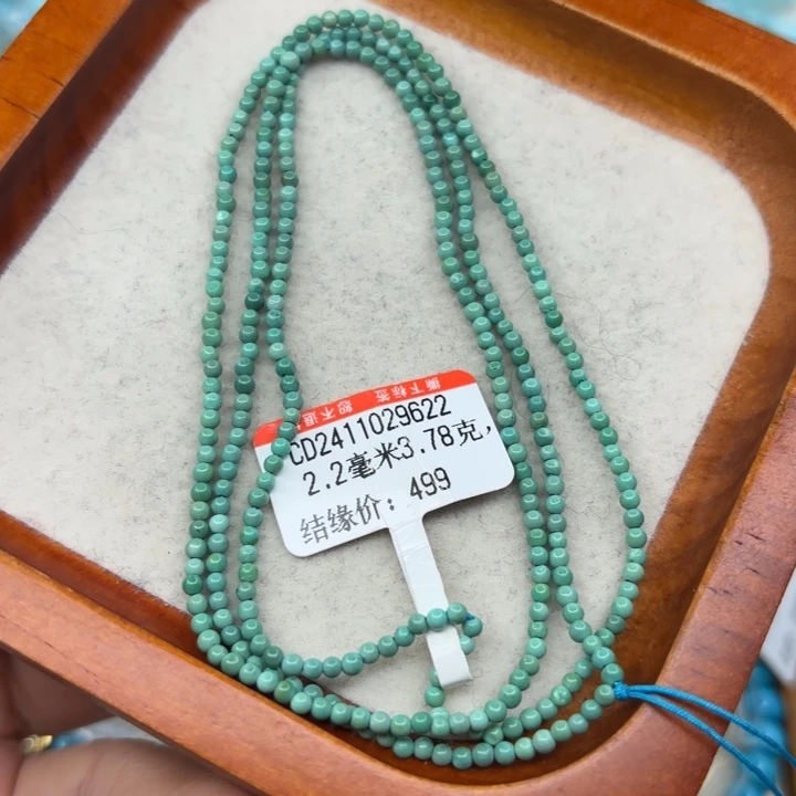 绿松石未镶嵌手链