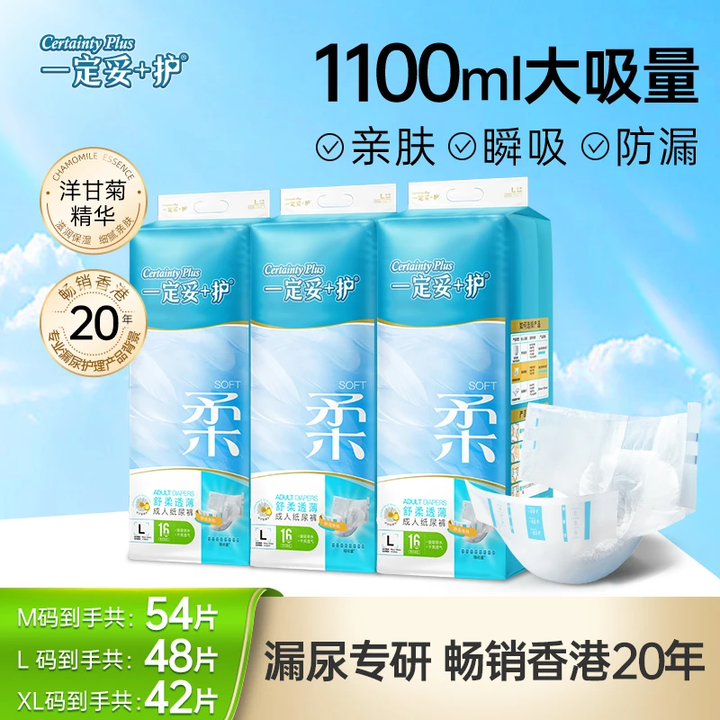 成人纸尿裤3包尿不湿老人夜用安睡拉拉裤成人尿垫瞬吸防漏细腻