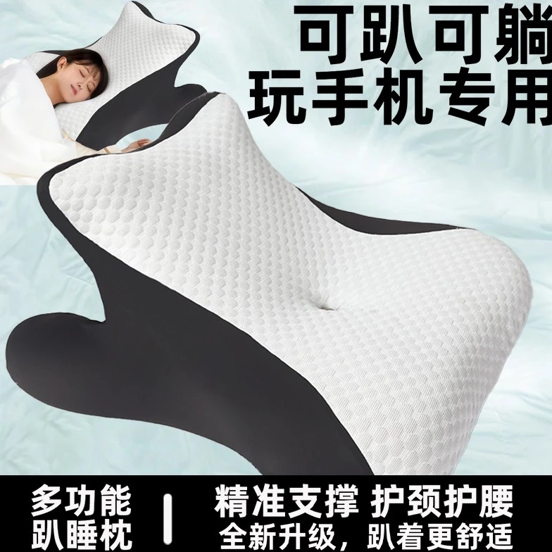 神器新升级着多功能枕头护颈椎趴睡枕助睡眠看书玩手机床上睡觉趴