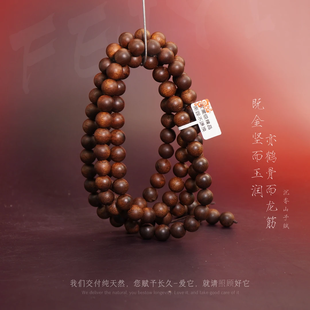 G26【越南富森红土满油奇韵多圈】10.8mm-84.3g-SX11160300273-6