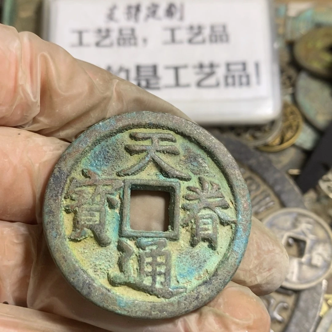 铜善***人现代工艺品学习币