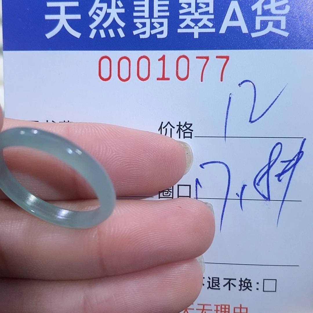 翡翠未镶嵌戒指翡翠