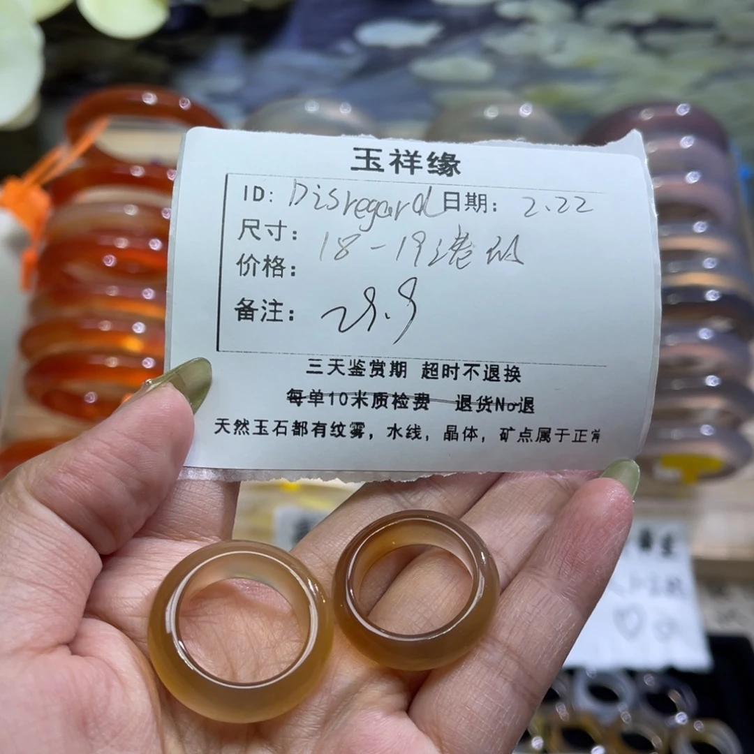 玛瑙/玉髓戒指未镶嵌