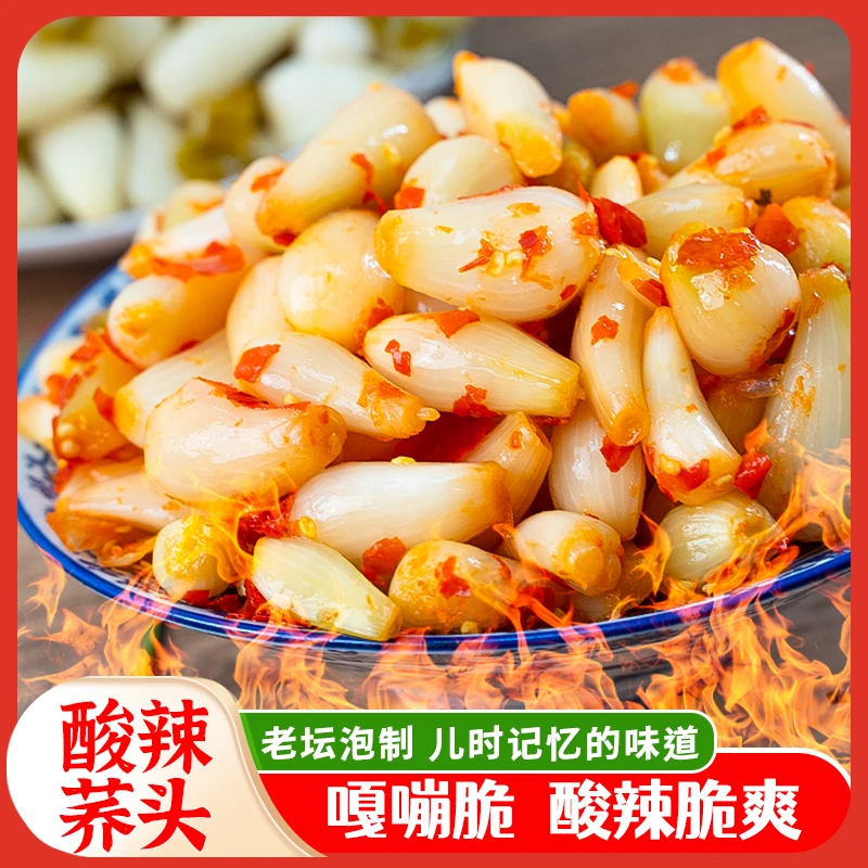 婺源特产酸辣荞头腌制剁椒藠头泡菜下饭菜茭头教头葱