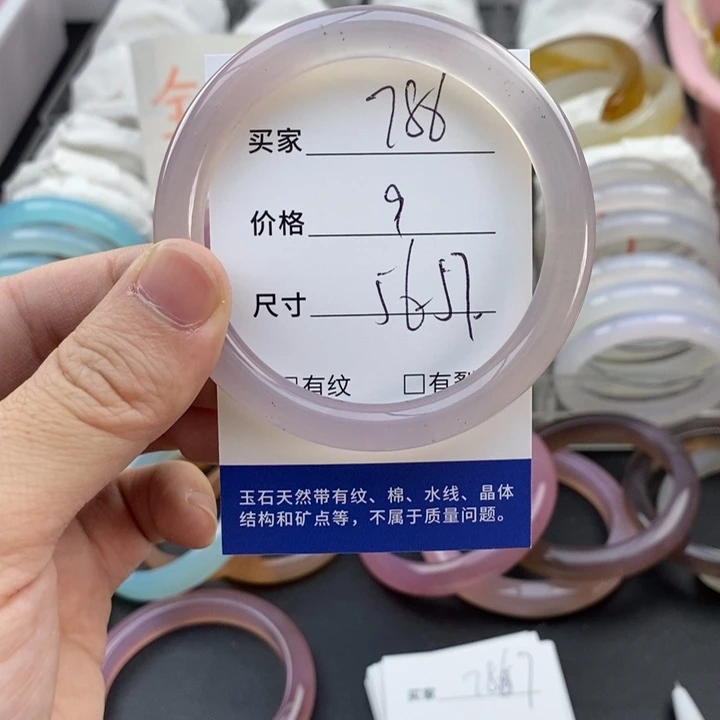玛瑙/玉髓未镶嵌手镯786