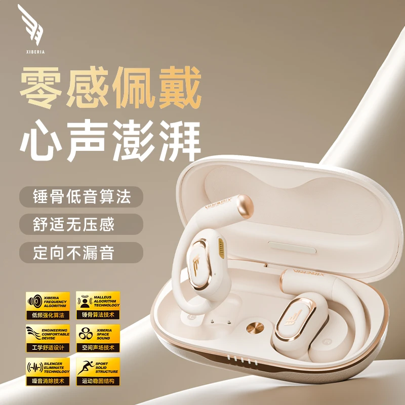 西伯利亚 羽Air Fit挂耳式无线蓝牙耳机运动开放式设计定向不漏音