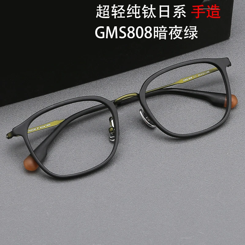 【送镜片】增永日系GMS808纯钛超轻镜框脸大显瘦男复古商务黑框眼镜