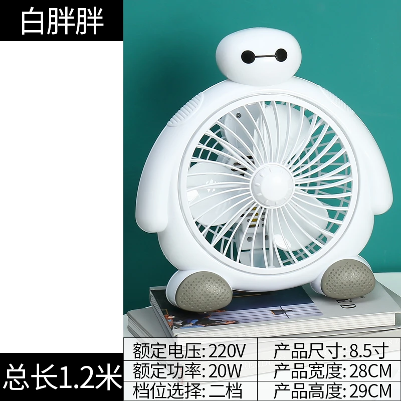 卡通白色电风扇学生宿舍可爱小型风扇迷你办公室桌面家用台式床头