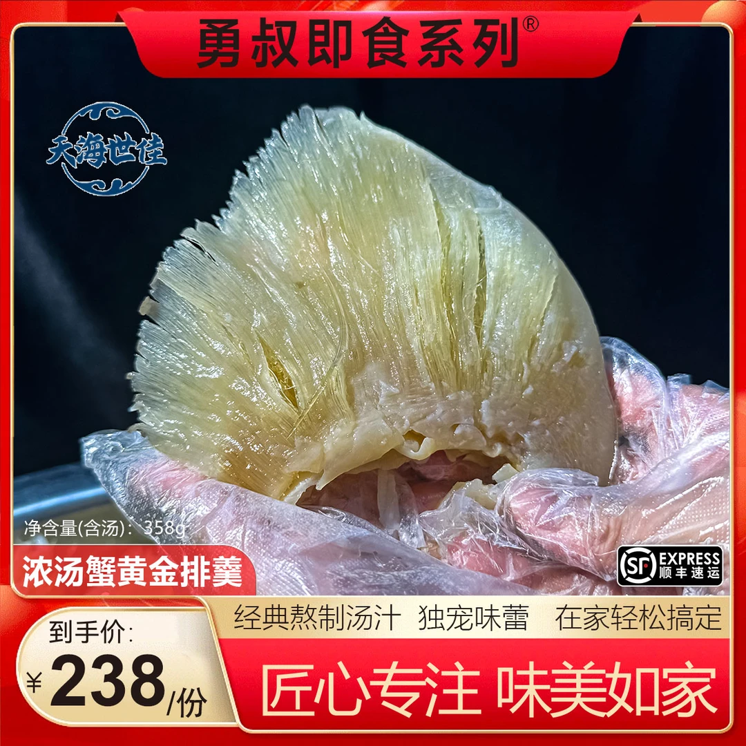 [勇鲍]单人份位上浓汤蟹黄排刺 广式经典靓汤加热即食*358g