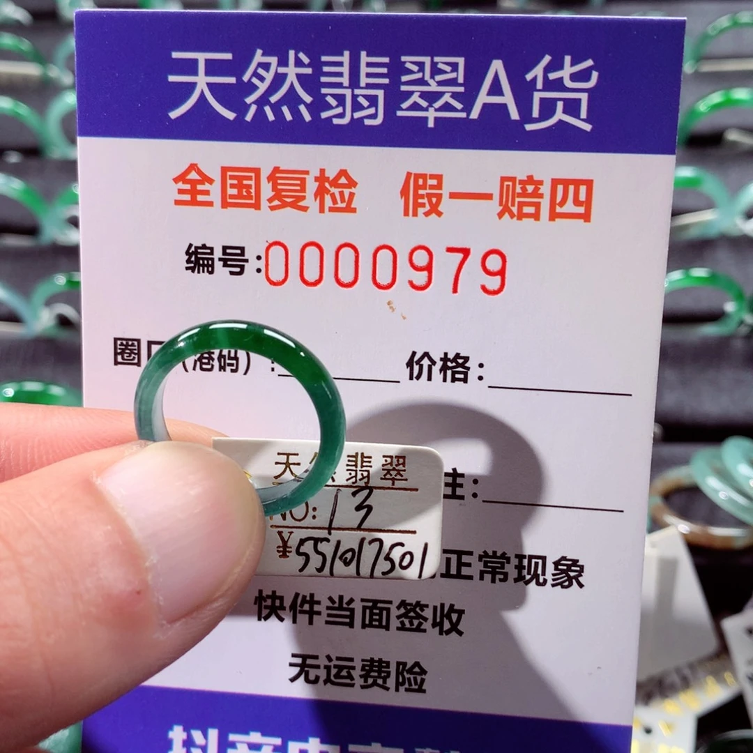 翡翠未镶嵌戒指翡翠戒指