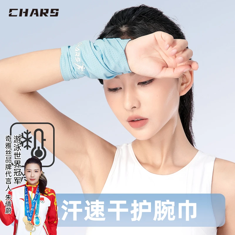 冰丝手腕巾冷感瑜伽腕带运动速干擦汗腕巾凉感吸汗护腕冰丝魔术巾