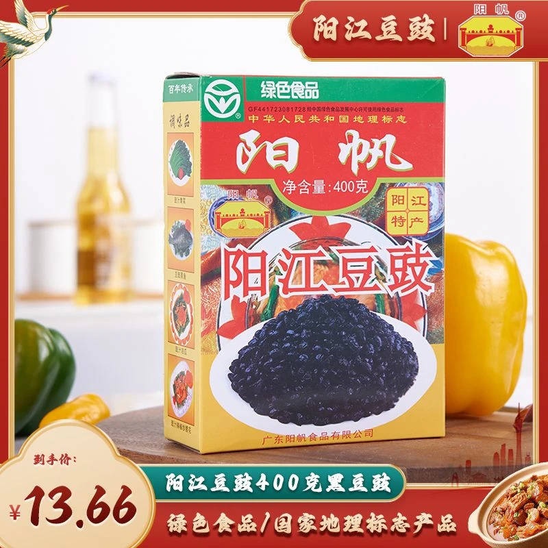 广东特产 阳帆牌阳江豆豉400g*1/3盒炒菜专用豆豉炒肉蒸排骨调味