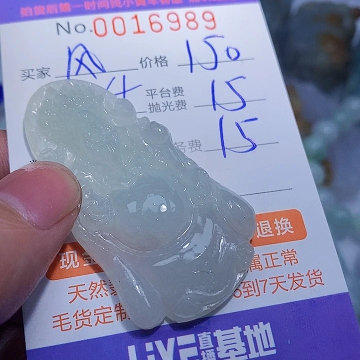 風***雲定制翡翠未镶嵌翡翠