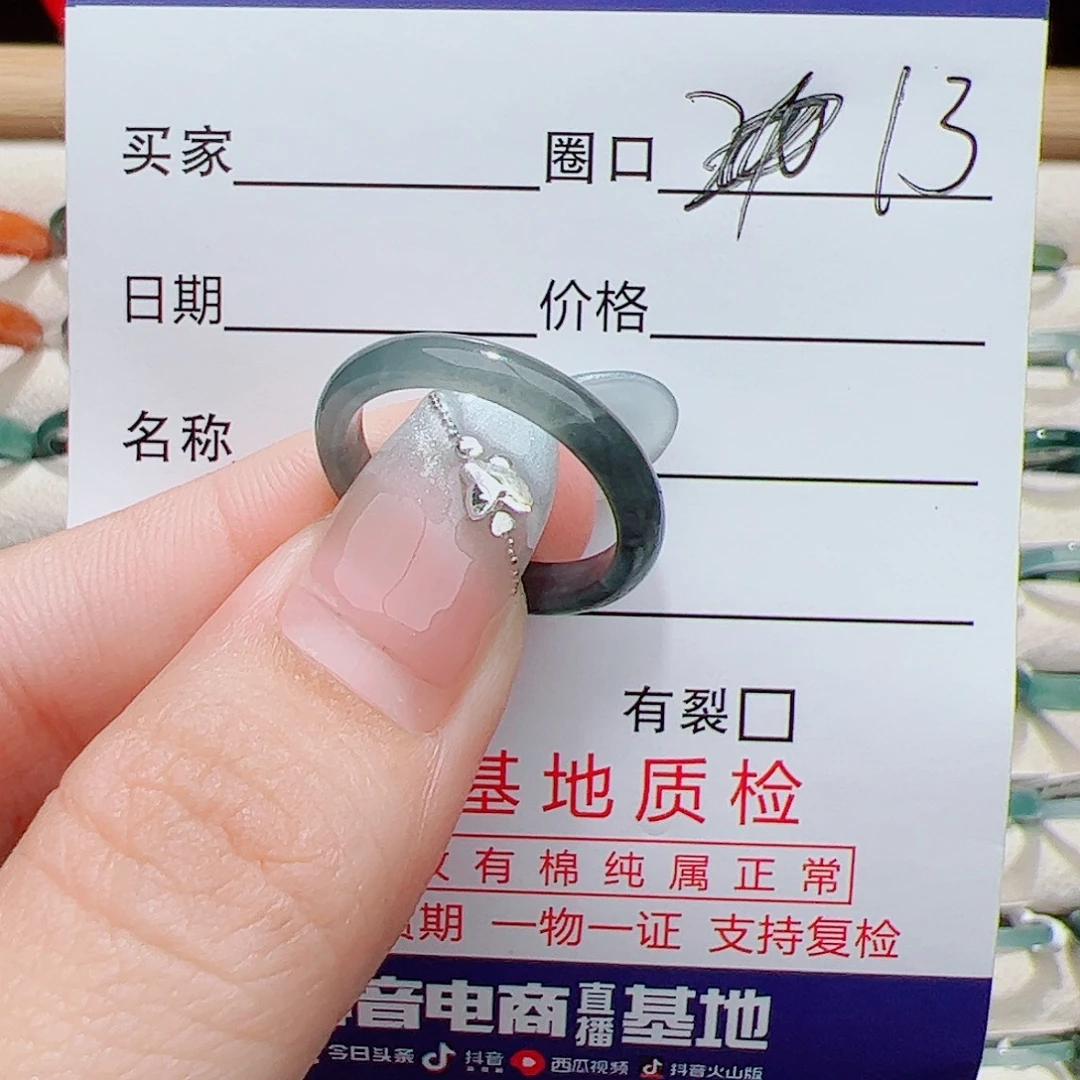 翡翠未镶嵌戒指天然