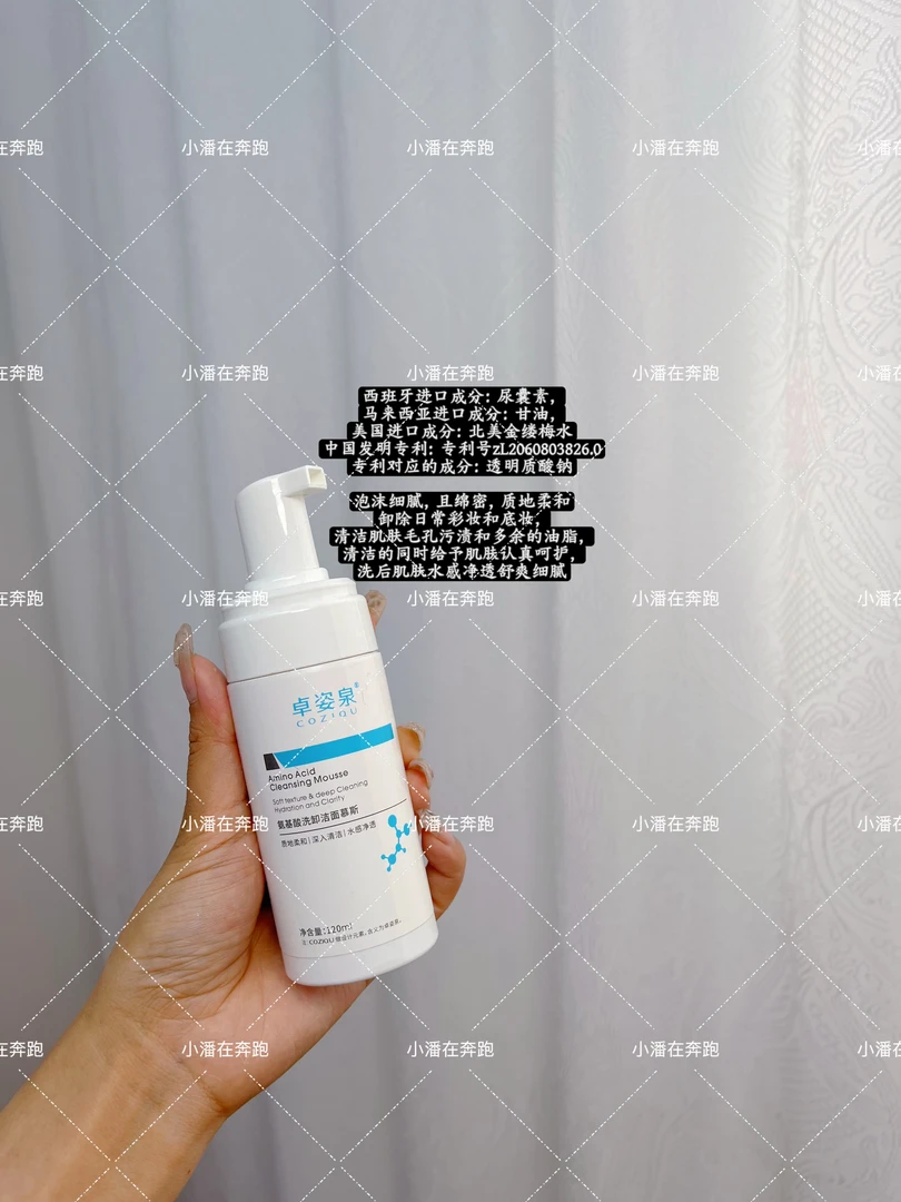 「薅羊毛*」泡沫洗面奶！